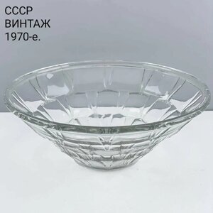 Винтажная конфетница, салатник "Замёрзшее солнце"Стекло. СССР, 1970-е.