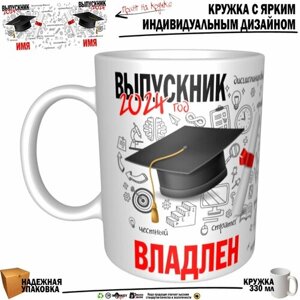 Владлен. Выпускник 2024