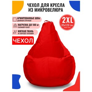 Внешний чехол PUFON для кресла-мешка XXL Велюр красный