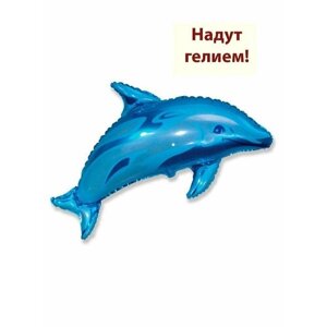 Воздушный шар с гелием фольгированная фигура дельфин (синий) 1шт