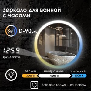 Зеркало для ванной Maskota Villanelle c фронтальной подсветкой, температурный режим 3в1, часы, сенсор, диммер, IP44, 90 см