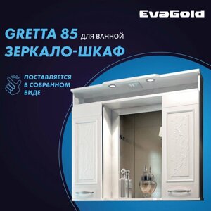 Зеркало с подсветкой в ванную со шкафом EvaGold Gretta 85 белая