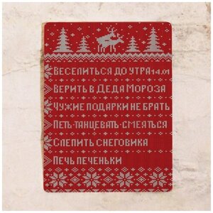Жестяная табличка Табличка Новогодние правила дома с оленями, металл, 30Х40 см