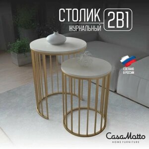 Журнальный круглый стол CasaMotto прикроватный, комплект - 2 шт, из МДФ, 50x50x67 см, кофейный столик / в гостиную, спальню, офис