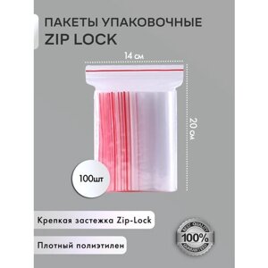 Зип пакет с замком / застежкой (гриппер) фасовочный / zip-пакет / zip-lock / упаковочный, комплект 100 шт, 140х200 мм, ПВД, толщина 35 микрон