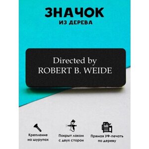 Значок деревянный MR. ZNACHKOFF "Directed by Robert B. Weide"