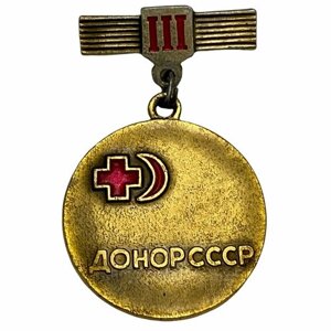 Знак "Донор СССР. III степени. 1970-1975 гг. ЗСЗ (Колодка 2)