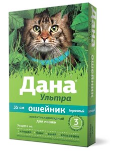 Apicenna Дана Ультра ошейник для кошек (35 см.) (Бирюзовый)