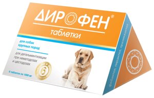 Apicenna Дирофен таблетки для собак крупных пород (6 таб.)