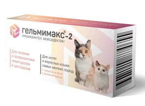 Apicenna Гельмимакс для кошек и котят самых мелких пород (2 таб.)