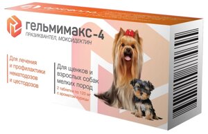 Apicenna Гельмимакс для щенков и взрослых собак мелких пород (2 таб., 120 мг.)