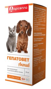Apicenna Гепатовет Актив для кошек и собак (50 мл.)