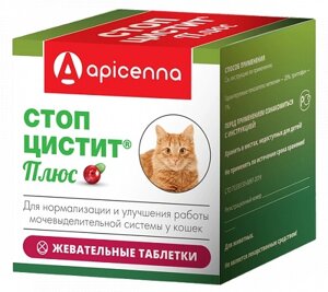 Apicenna Стоп-Цистит Плюс жевательные таблетки для кошек (30 таб., 500 мг.)