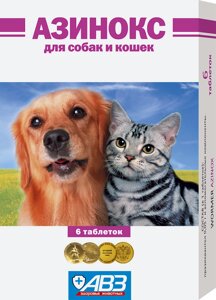 Азинокс таблетки для собак и кошек (6 таб.)