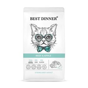Best Dinner Adult Sterilised сухой корм для стерилизованных кошек с чувствительным пищеварением (Говядина и яблоко, 1,5 кг.)