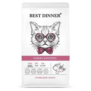Best Dinner Adult Sterilised сухой корм для стерилизованных кошек с чувствительным пищеварением (Индейка и картофель, 1,5 кг.)