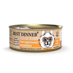 Best Dinner High Premium консервы для взрослых собак и щенков с 6 месяцев (в желе) (Индейка, 100 г.)