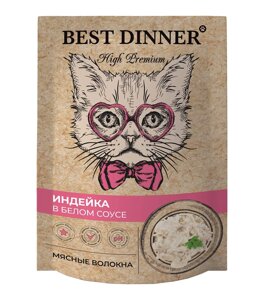 Best Dinner High Premium пауч для взрослых кошек (в соусе) (Индейка, 85 г.)