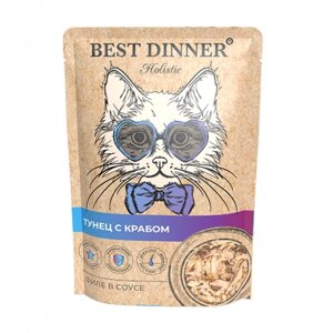 Best Dinner Holistic пауч для взрослых кошек (в соусе) (Тунец и краб, 70 г.)
