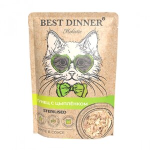 Best Dinner Holistic Sterilised пауч для стерилизованных кошек (в соусе) (Тунец и цыпленок, 70 г.)