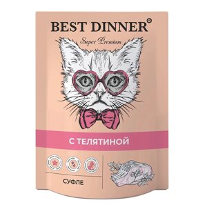 Best Dinner пауч для кошек и котят с 6 месяцев (суфле) (Телятина, 85 г.)