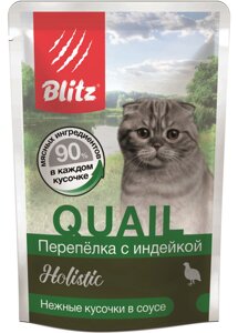 Blitz Holistic пауч для кошек (кусочки в соусе) (Перепелка и индейка, 85 г.)