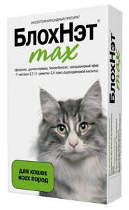 БлохНэт max капли для кошек (1 мл.)