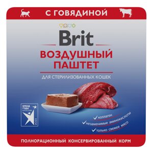 Brit воздушный паштет для стерилизованных кошек (Говядина, 100 г.)