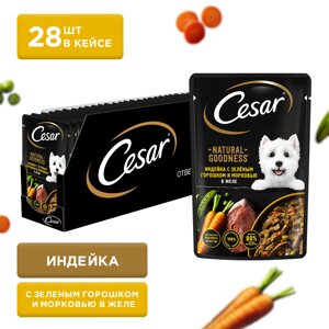 Cesar Natural Goodness пауч для собак (кусочки в желе) (Индейка, горошек и морковь, 80 г. упаковка 28 шт)