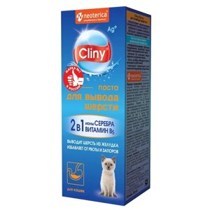Cliny паста для вывода шерсти для кошек (200 мл.)