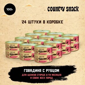 Country snack консервы для щенков и собак всех пород (Говядина и рубец, 100 г. упаковка 24 шт)