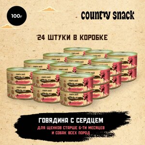 Country snack консервы для щенков и собак всех пород (Говядина и сердце, 100 г. упаковка 24 шт)