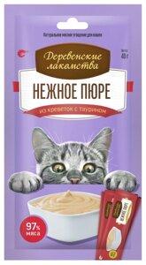 Деревенские лакомства Нежное пюре лакомство для кошек (4х10 г.) (Креветки, 40 г.)