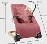 Детский шезлонг Amarobaby Baby relax, розовый, AB22-25BR/06)