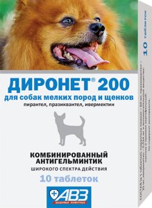 Диронет 200 таблетки для собак мелких пород и щенков (10 таб.)