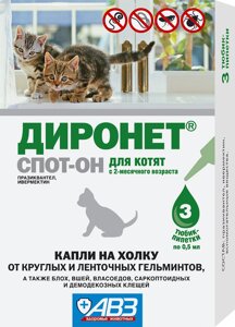 Диронет Спот-он для котят (1 пипетка, 0,5 мл.)