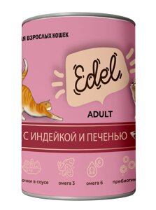 Edel Cat консервы для кошек (кусочки в соусе) (Индейка и печень, 400 г.)