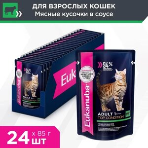 Eukanuba Cat пауч для взрослых кошек (кусочки в соусе) (Говядина, 85 г. упаковка 24 шт)