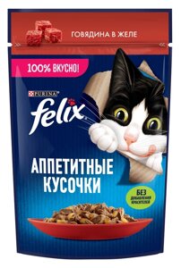 Felix Аппетитные кусочки пауч для кошек (кусочки в желе) (Говядина, 75 г.)