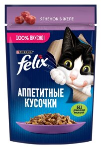 Felix Аппетитные кусочки пауч для кошек (кусочки в желе) (Ягненок, 75 г.)