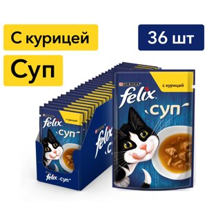 Felix Суп пауч для кошек (кусочки в соусе) (Курица, 48 г. упаковка 36 шт)