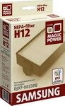 Фильтр Magic Power MP-H 12 SM2