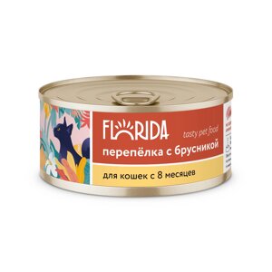Florida консервы для кошек (Перепелка и брусника, 100 г.)