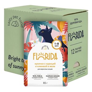 Florida паучи для взрослых кошек (кусочки в желе) (Курица и клюква, 85 г. упаковка 12 шт)