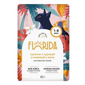 Florida паучи для взрослых кошек (кусочки в желе) (Курица и клюква, 85 г.)