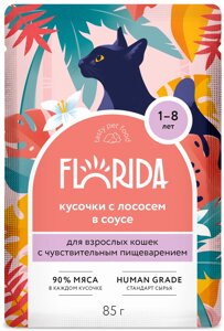 Florida паучи для взрослых кошек с чувствительным пищеварением (кусочки в соусе) (Лосось, 85 г.)