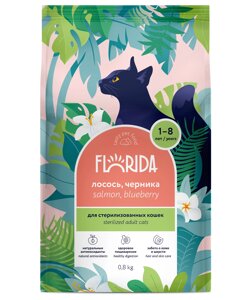 Florida сухой корм для взрослых стерилизованных кошек (Лосось и черника, 800 г.)