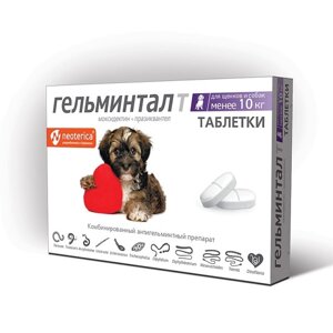 Гельминтал Т таблетки для щенков и собак менее 10кг (2 таб.)
