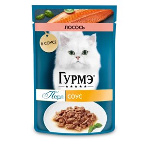 Gourmet Perle пауч для кошек (кусочки в соусе) (Лосось, 85 г.)