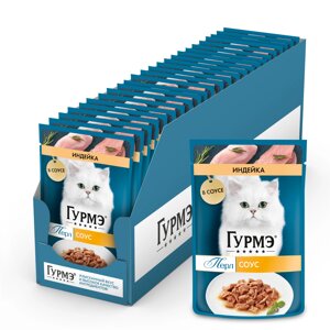 Гурмэ Перл пауч для кошек (кусочки в соусе) (Индейка, 75 г. упаковка 26 шт)